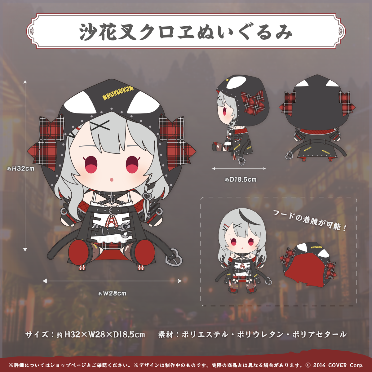 沙花叉クロヱ 活動1周年記念 – hololive production official shop 沙花叉クロヱ 活動1周年記念 – hololive production official shop