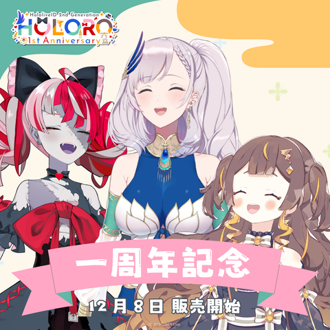 hololive ID 2nd Generation First holoroversary Merch