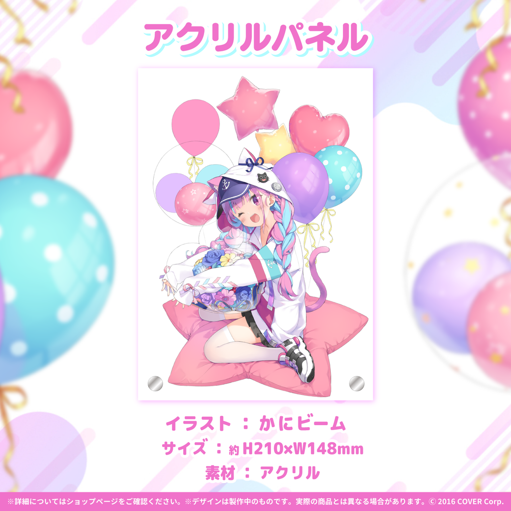 湊あくあ 誕生日記念2021 – hololive production official shop 湊あくあ 誕生日記念2021 – hololive production official shop