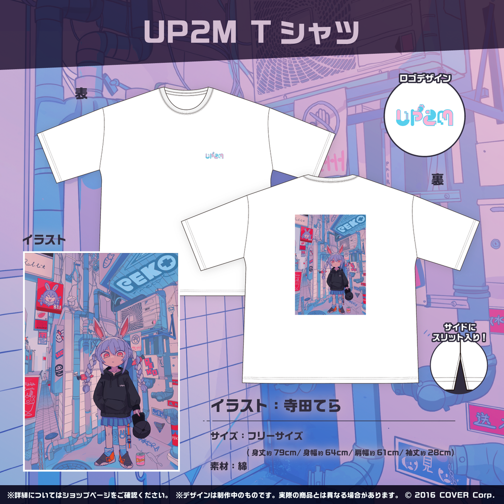 憧れの ホロライブ 兎田ぺこら 200万人記念 UP2M パーカー