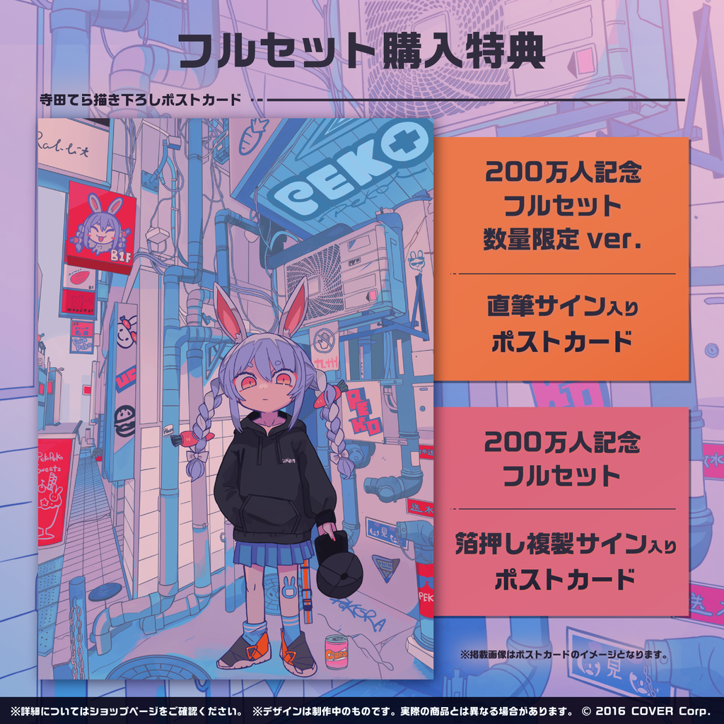 大人気の 兎田ぺこら 200万人記念 パーカー キャラクターグッズ