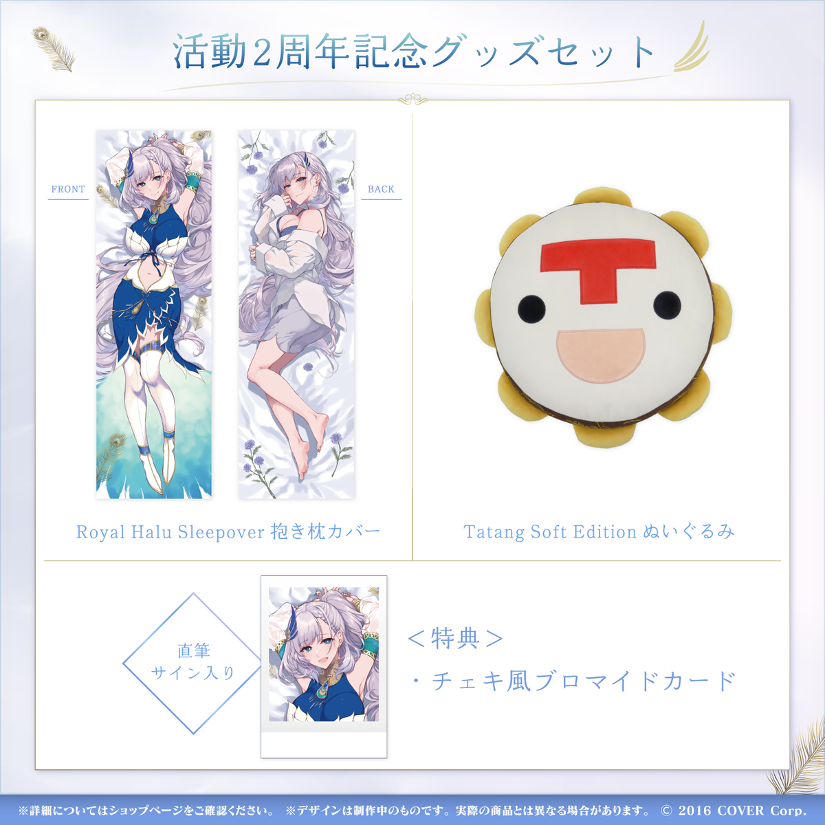 パヴォリア・レイネ 活動2周年記念