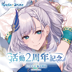 Pavolia Reine 2nd Anniversary Celebration