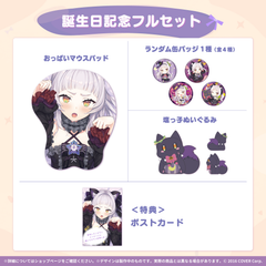 紫咲シオン 誕生日記念2021