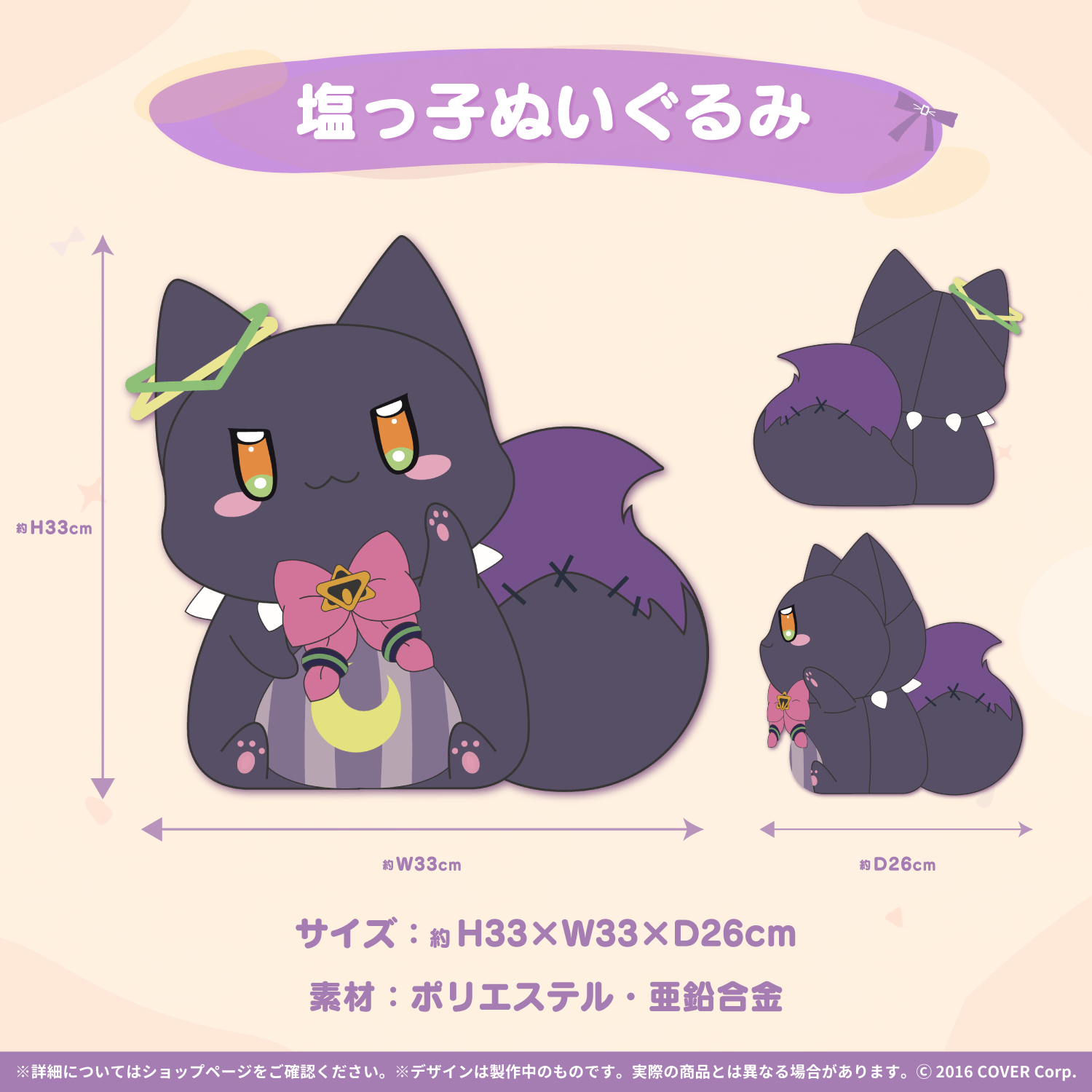 紫咲シオン 誕生日記念2021 フルセット 紫咲シオン 誕生日記念2021 – hololive production official shop
