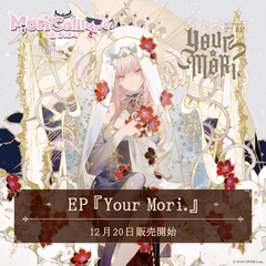 Mori Calliope EP『Your Mori.』