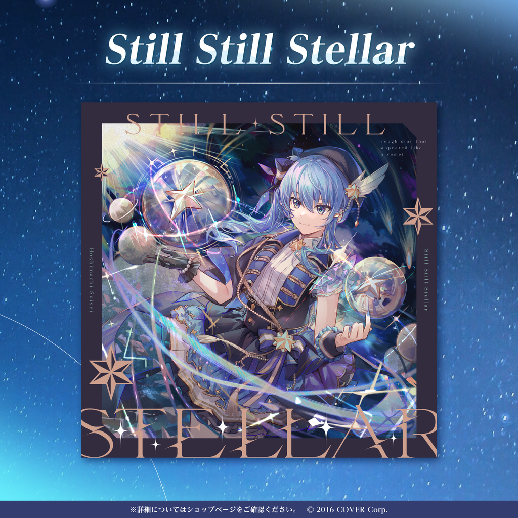 星街すいせい『Still Still Stellar』 – hololive production official shop