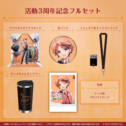 1220_goods_set.png?v=