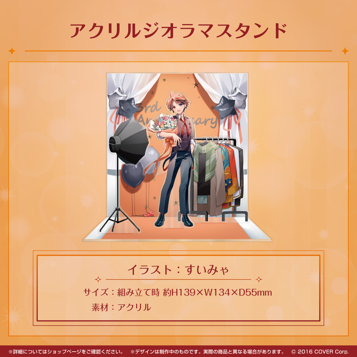 夕刻ロベル 活動3周年記念 – hololive production official shop