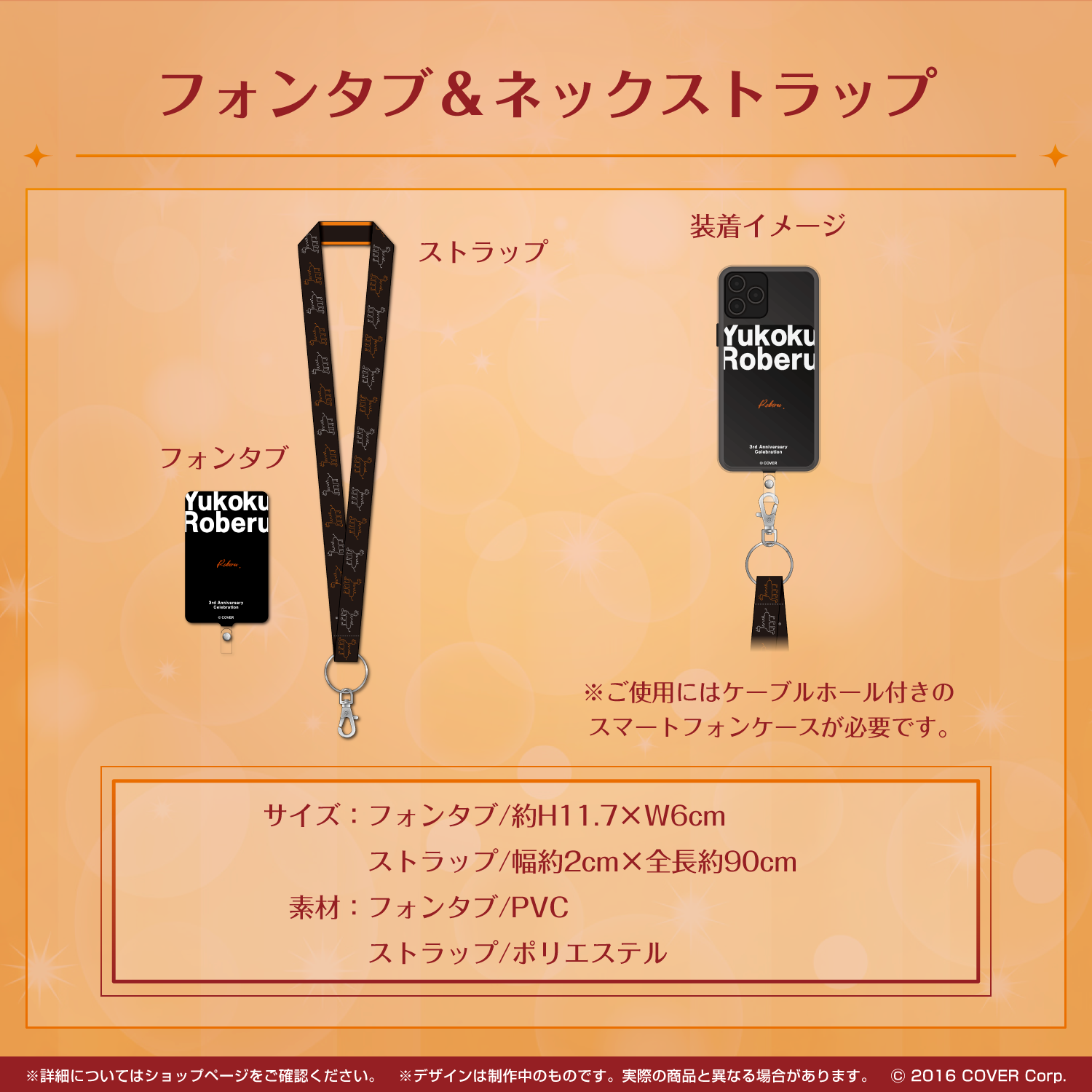 夕刻ロベル 活動3周年記念 – hololive production official shop