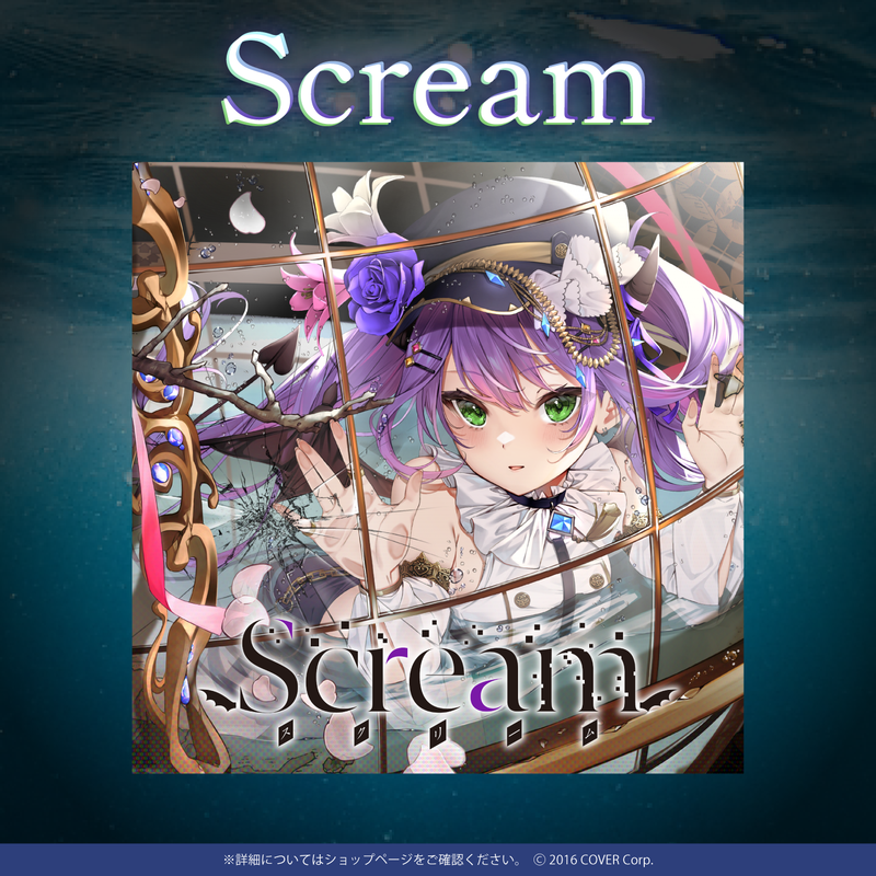 常闇トワ1stEP『Scream』