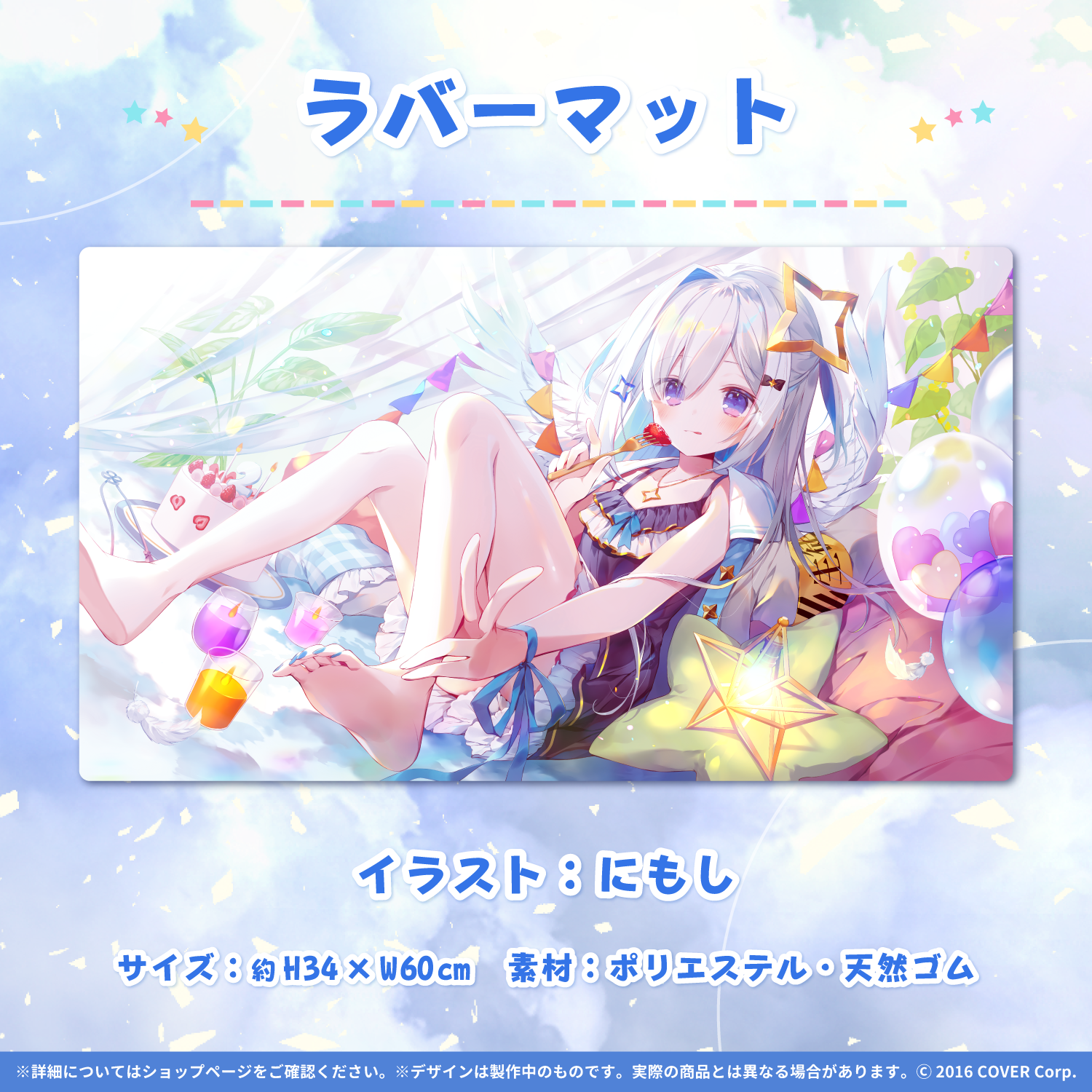 天音かなた活動2周年記念 – hololive production official shop 天音かなた活動2周年記念 – hololive production official shop