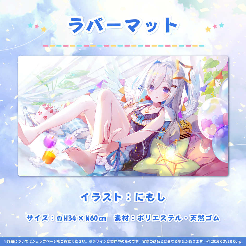 天音かなた活動2周年記念 – hololive production official shop 天音かなた活動2周年記念 – hololive production official shop