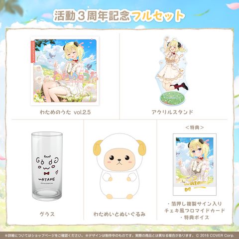 角巻わため 活動3周年記念 – hololive production official shop 角巻わため 活動3周年記念 – hololive production official shop
