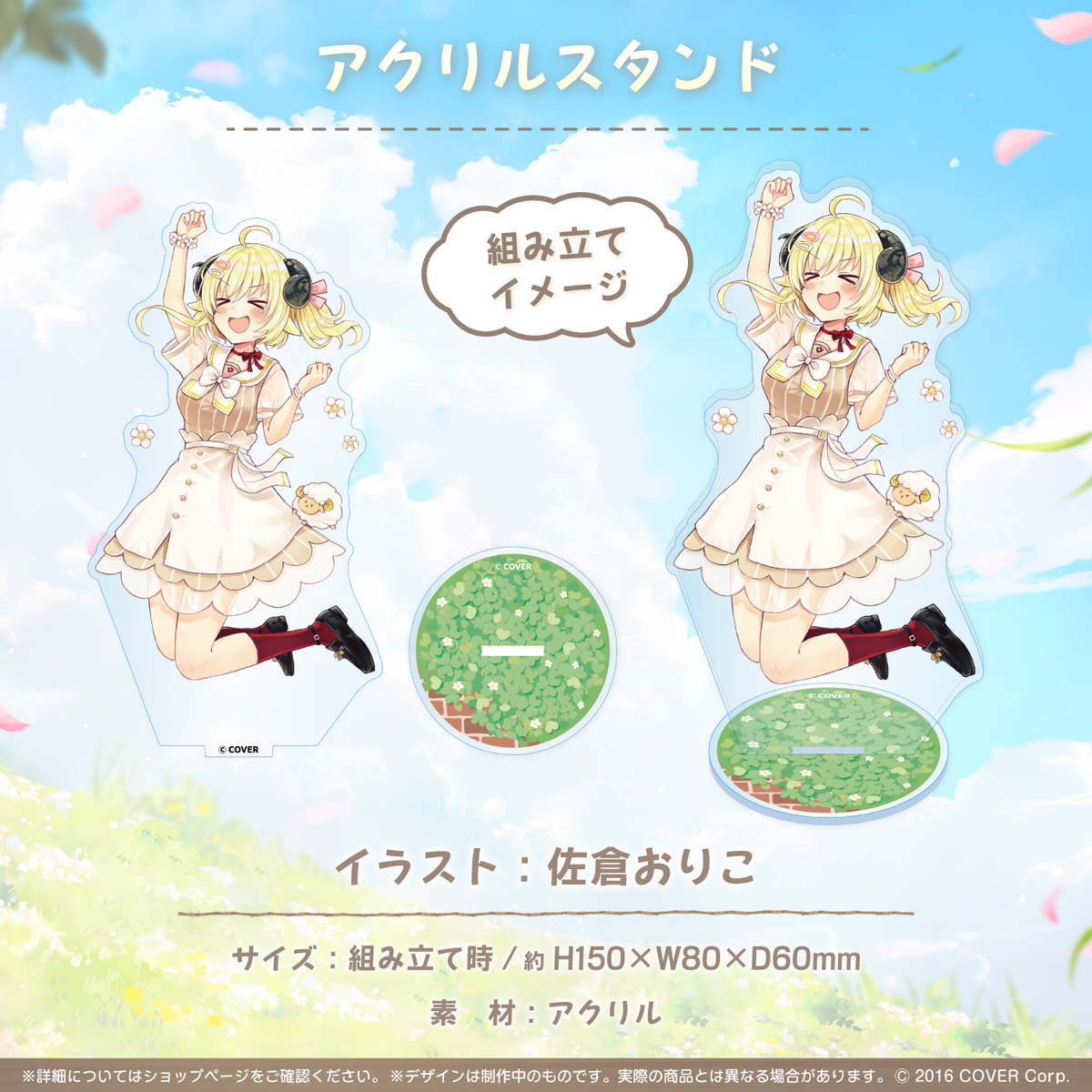 角巻わため 活動3周年記念 – hololive production official shop 角巻わため 活動3周年記念 – hololive production official shop