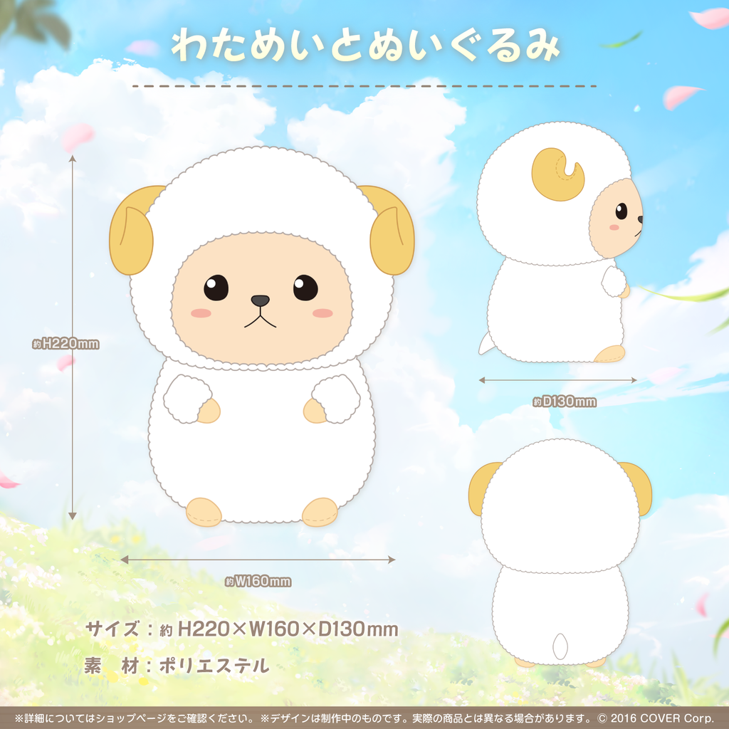 角巻わため 活動3周年記念 – hololive production official shop