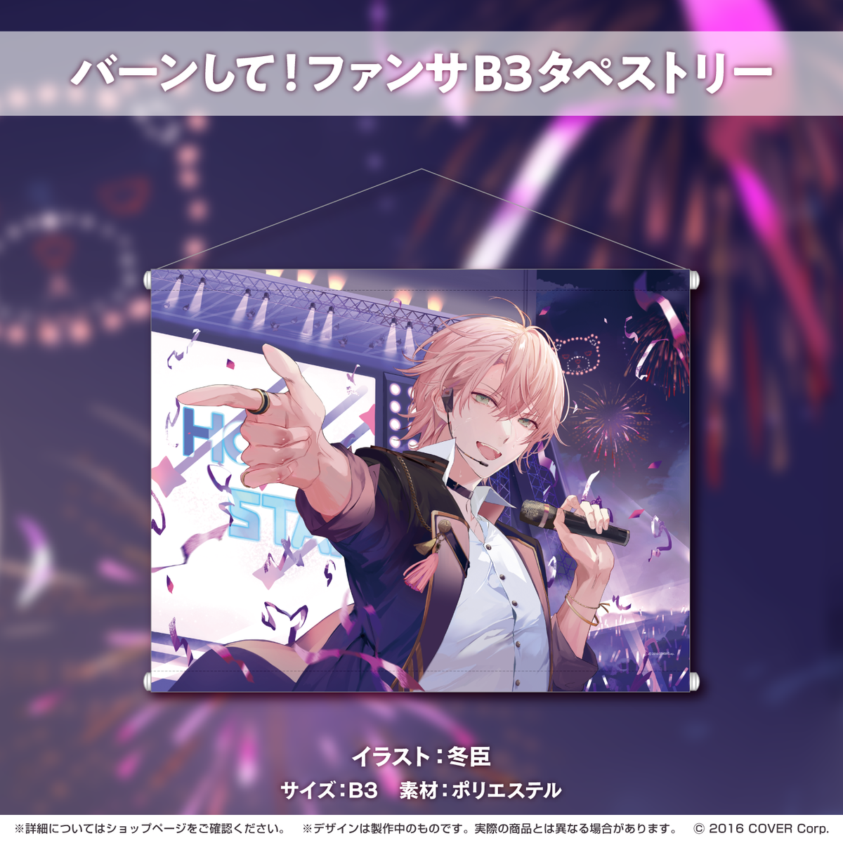 Rikka 2nd Anniversary Celebration