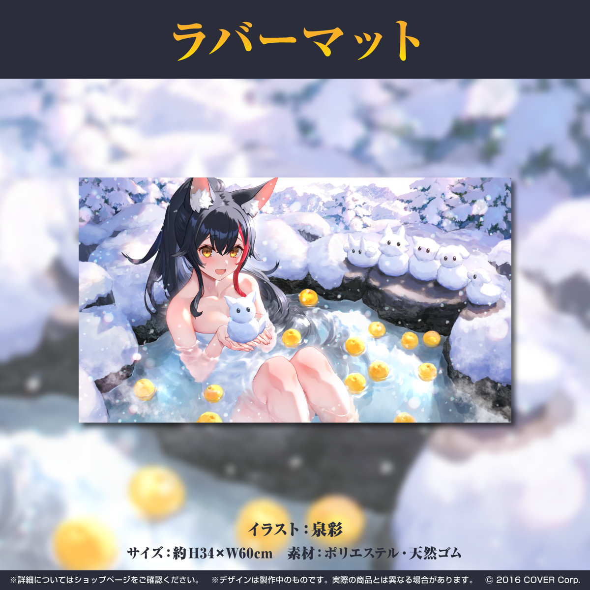 大神ミオ 活動三周年記念