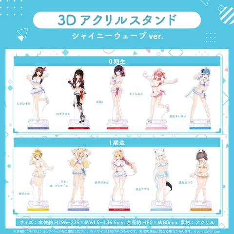 3D Acrylic Stand Shiny Wave Ver.