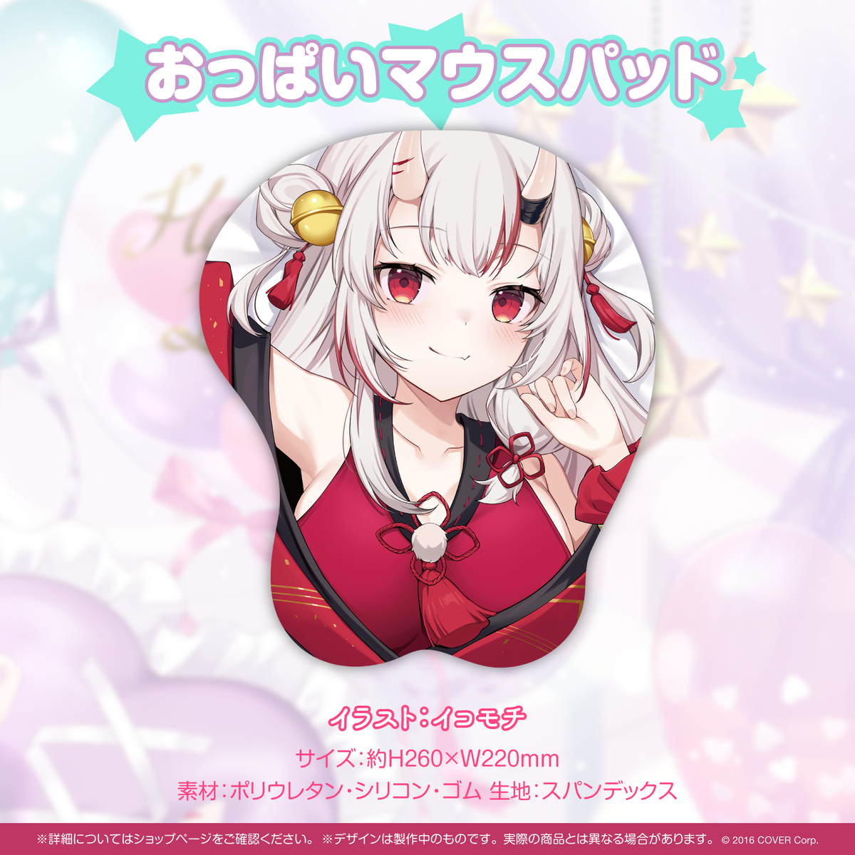 百鬼あやめ 誕生日記念2021