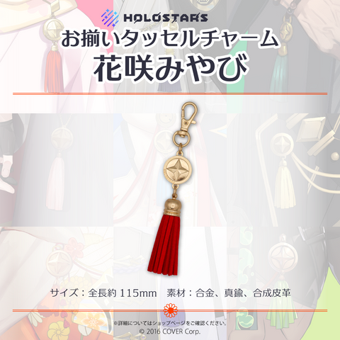 [Resale] HOLOSTARS Tassel Charm