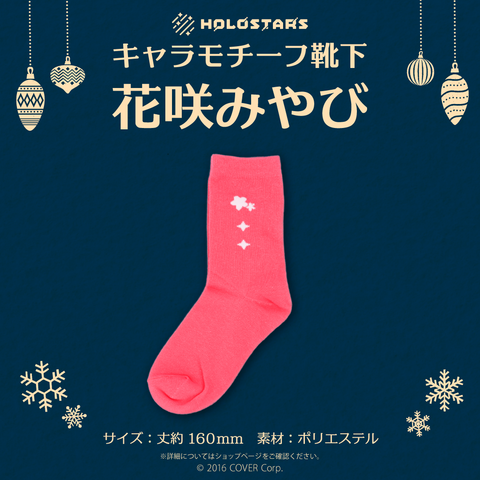 [Resale] HOLOSTARS Themed Socks