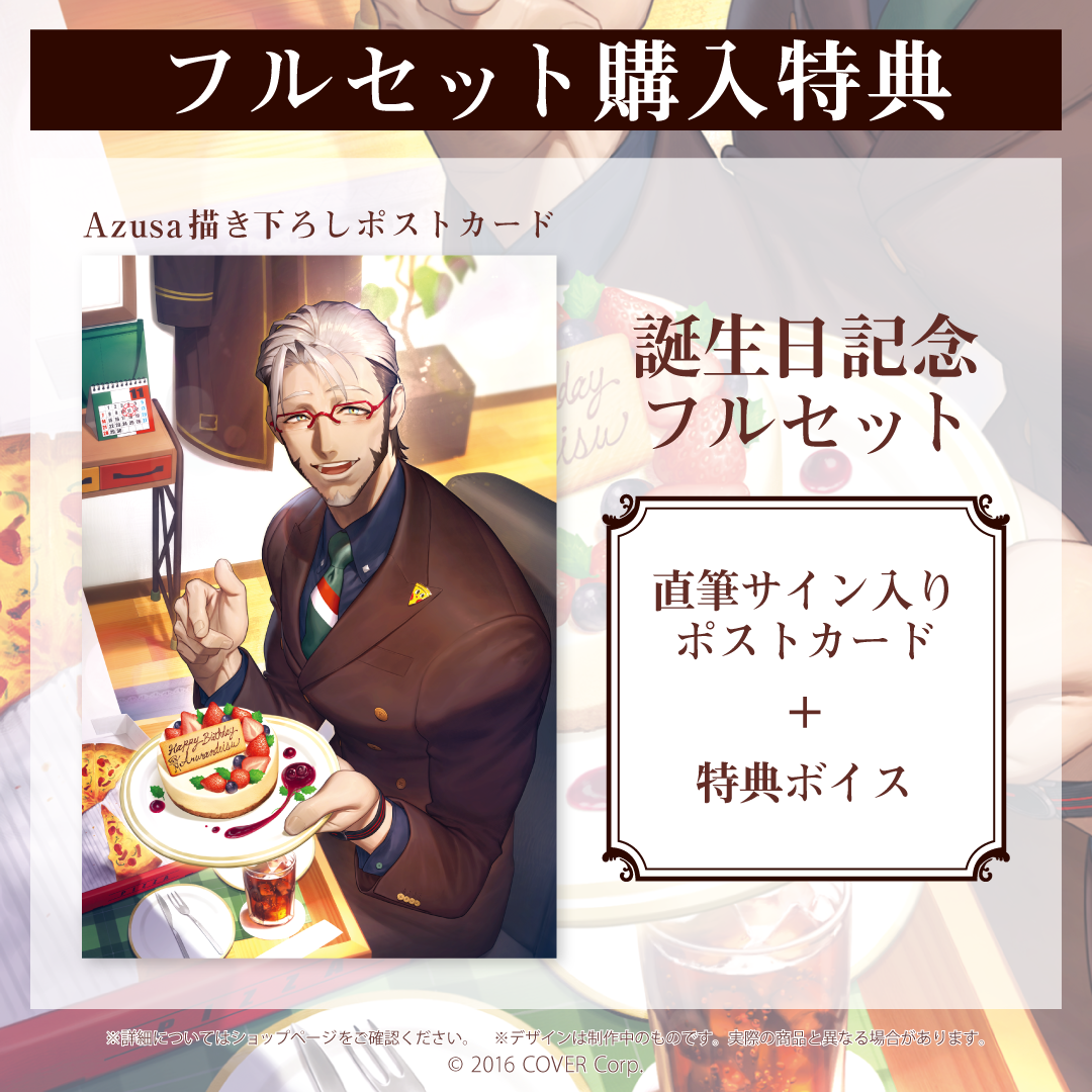 Arurandeisu Birthday Celebration 2021