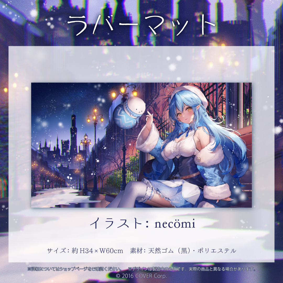 雪花ラミィ 誕生日記念2021 – hololive production official shop