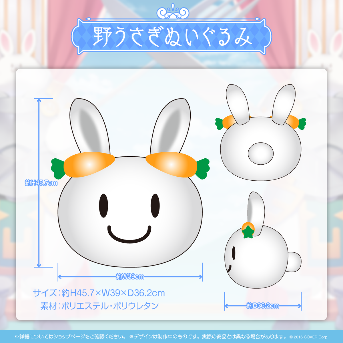 兎田ぺこら 誕生日記念2022 – hololive production official shop 兎田ぺこら 誕生日記念2022 – hololive production official shop