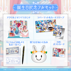 兎田ぺこら 誕生日記念2022