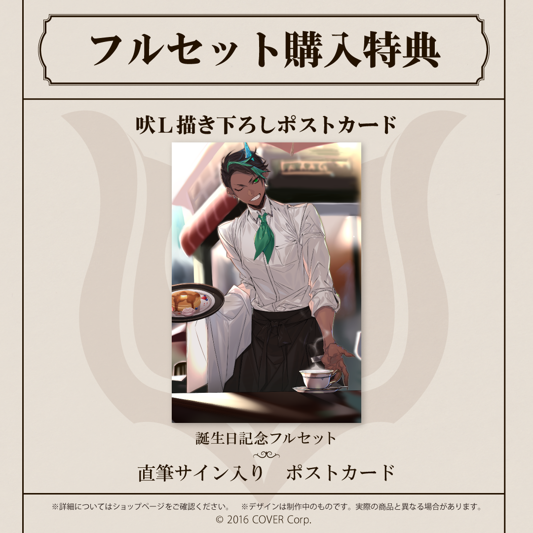 Aragami Oga Birthday Celebration 2022