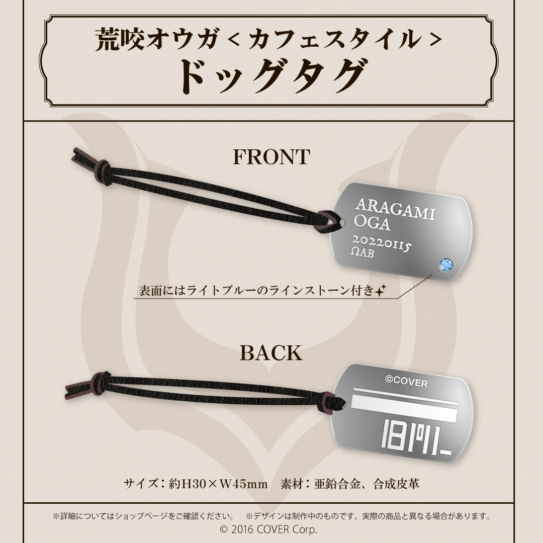 荒咬オウガ 誕生日記念2022 – hololive production official shop 荒咬オウガ 誕生日記念2022 – hololive production official shop