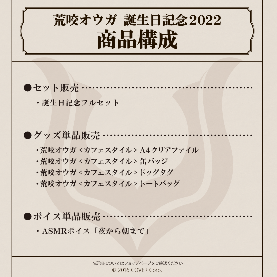 Aragami Oga Birthday Celebration 2022