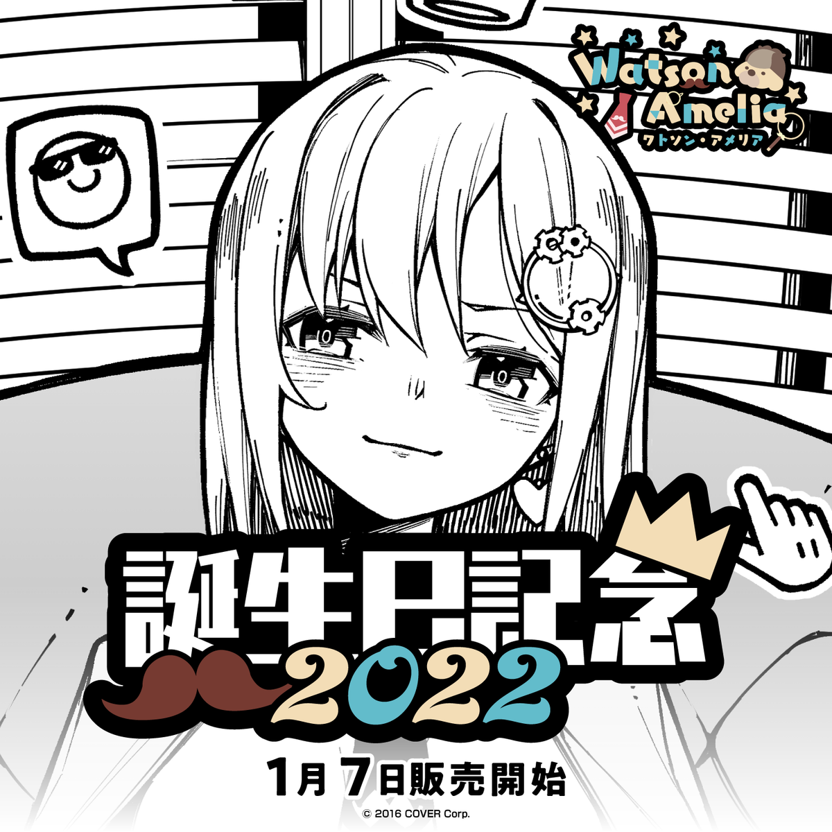 ワトソン・アメリア 誕生日記念2022