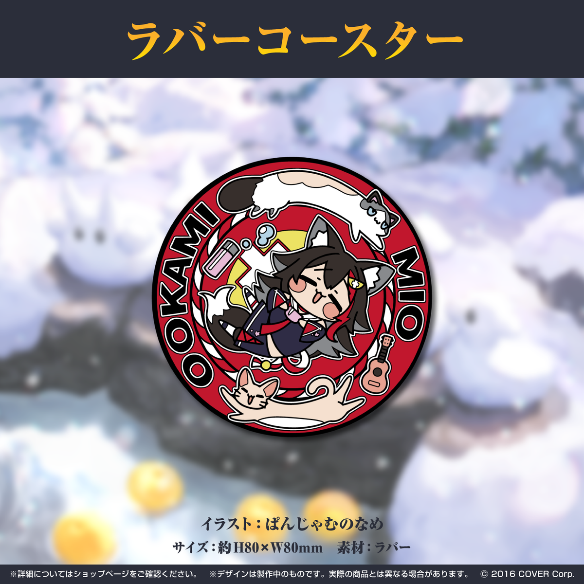 大神ミオ 活動三周年記念