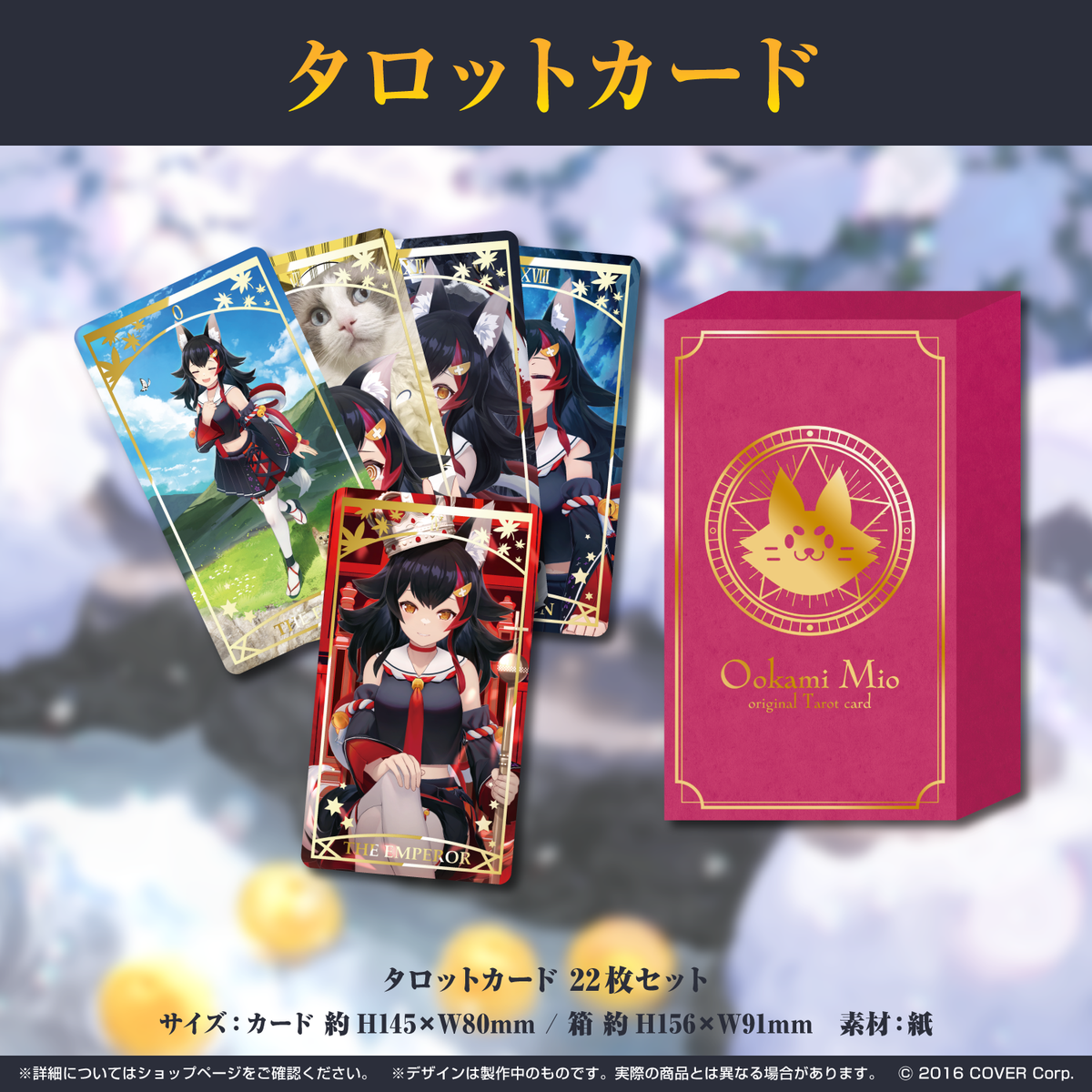 大神ミオ 活動三周年記念
