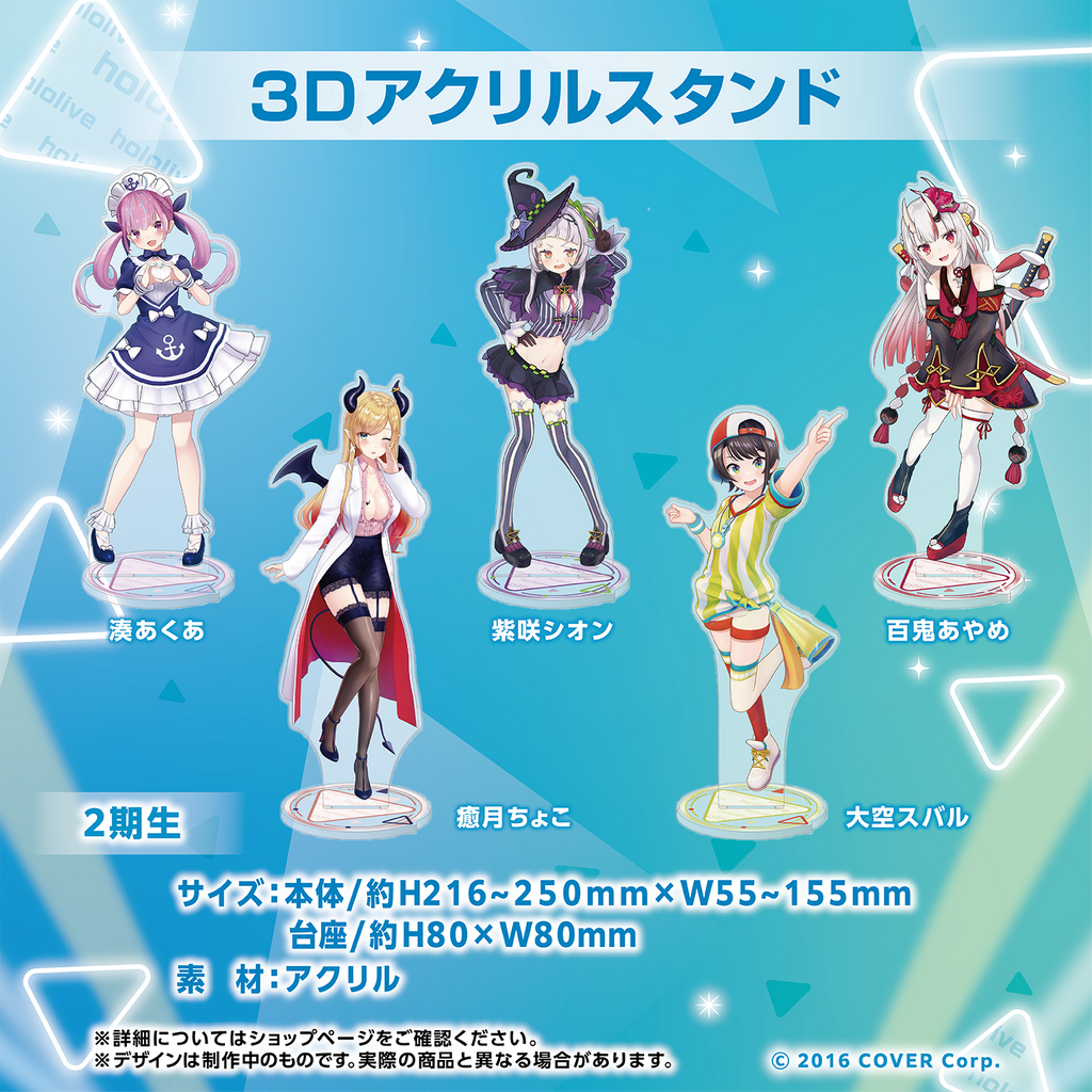 ホロライブ 3Dアクリルスタンド – hololive production official shop