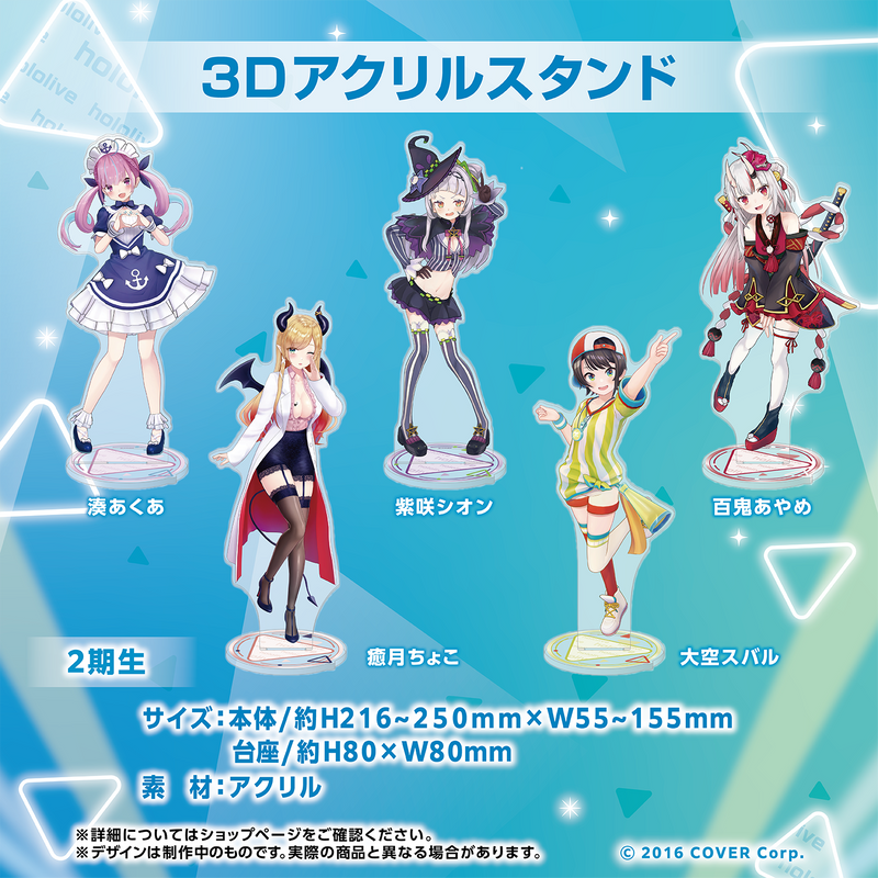 クーポン利用 ホロライブ3Dアクリルスタンド startendセット - 通販