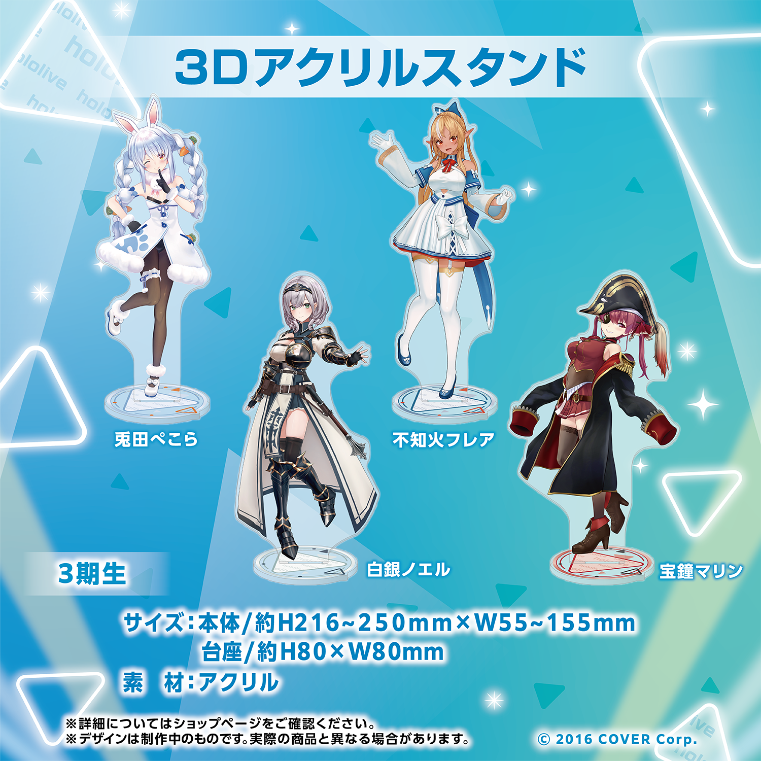 ホロライブ 3Dアクリルスタンド – hololive production official