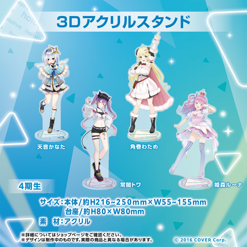 hololive 3D Acrylic Stand