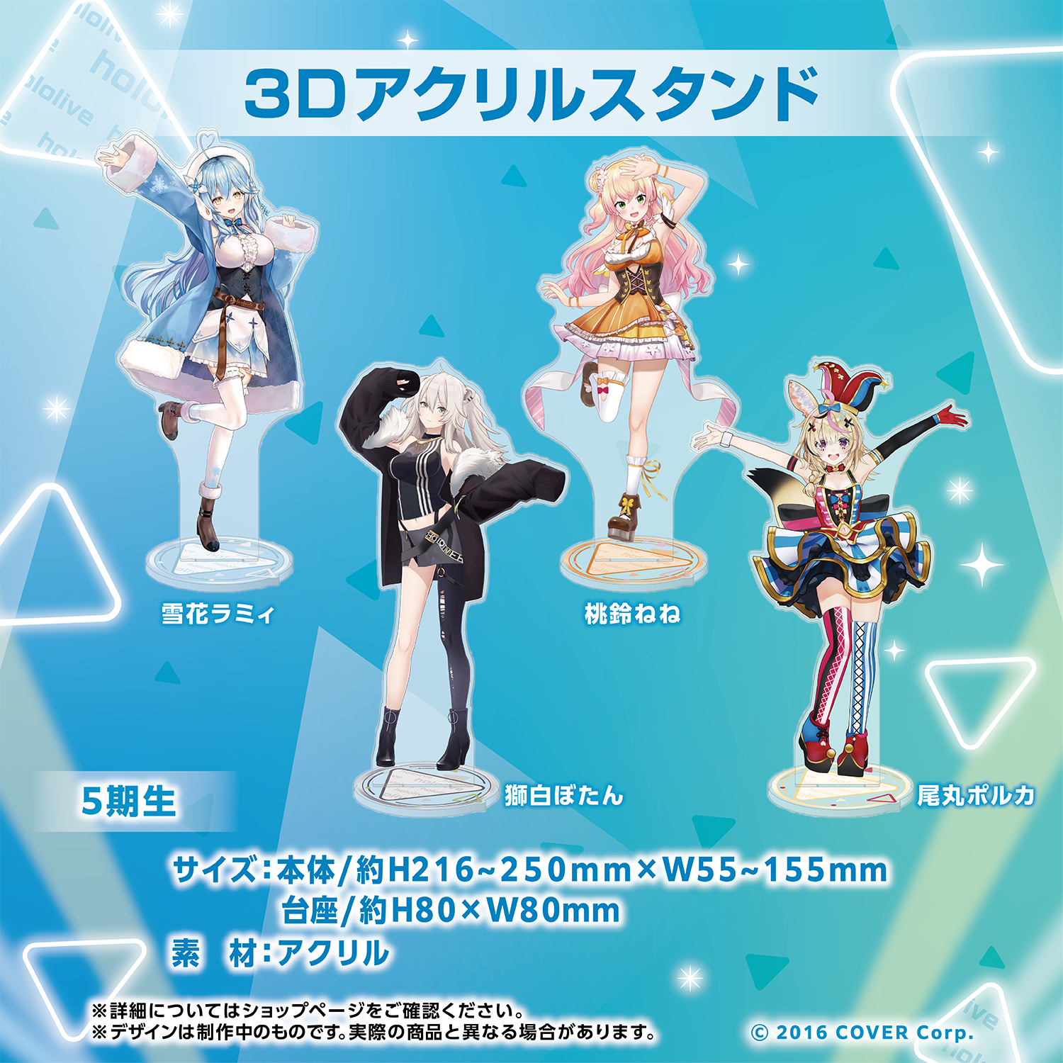 ホロライブ 3Dアクリルスタンド