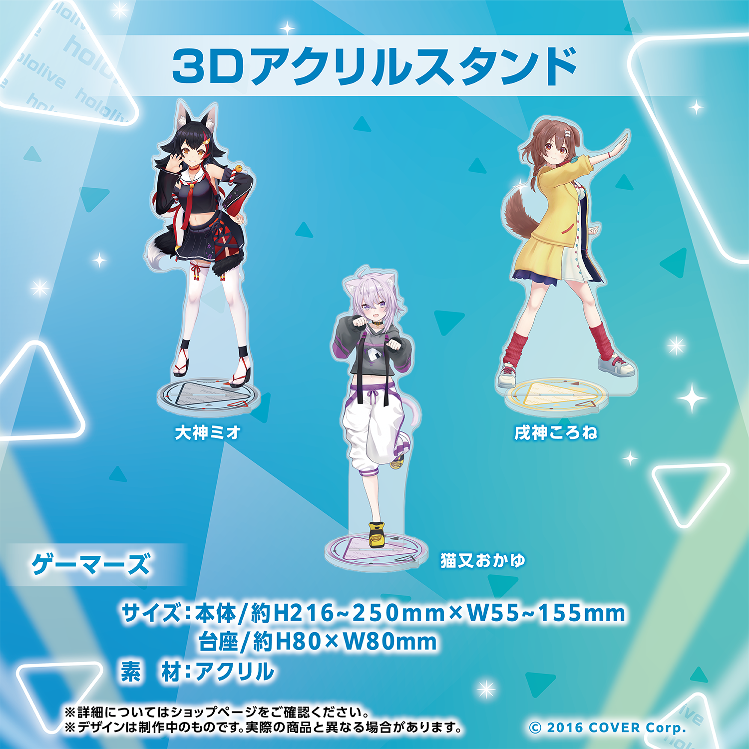 ホロライブ 3Dアクリルスタンド