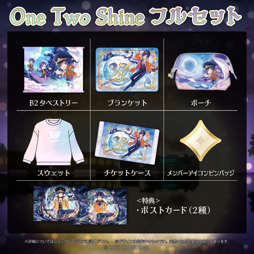 アステル・レダ 3Dお披露目&活動2周年記念 – hololive production official shop