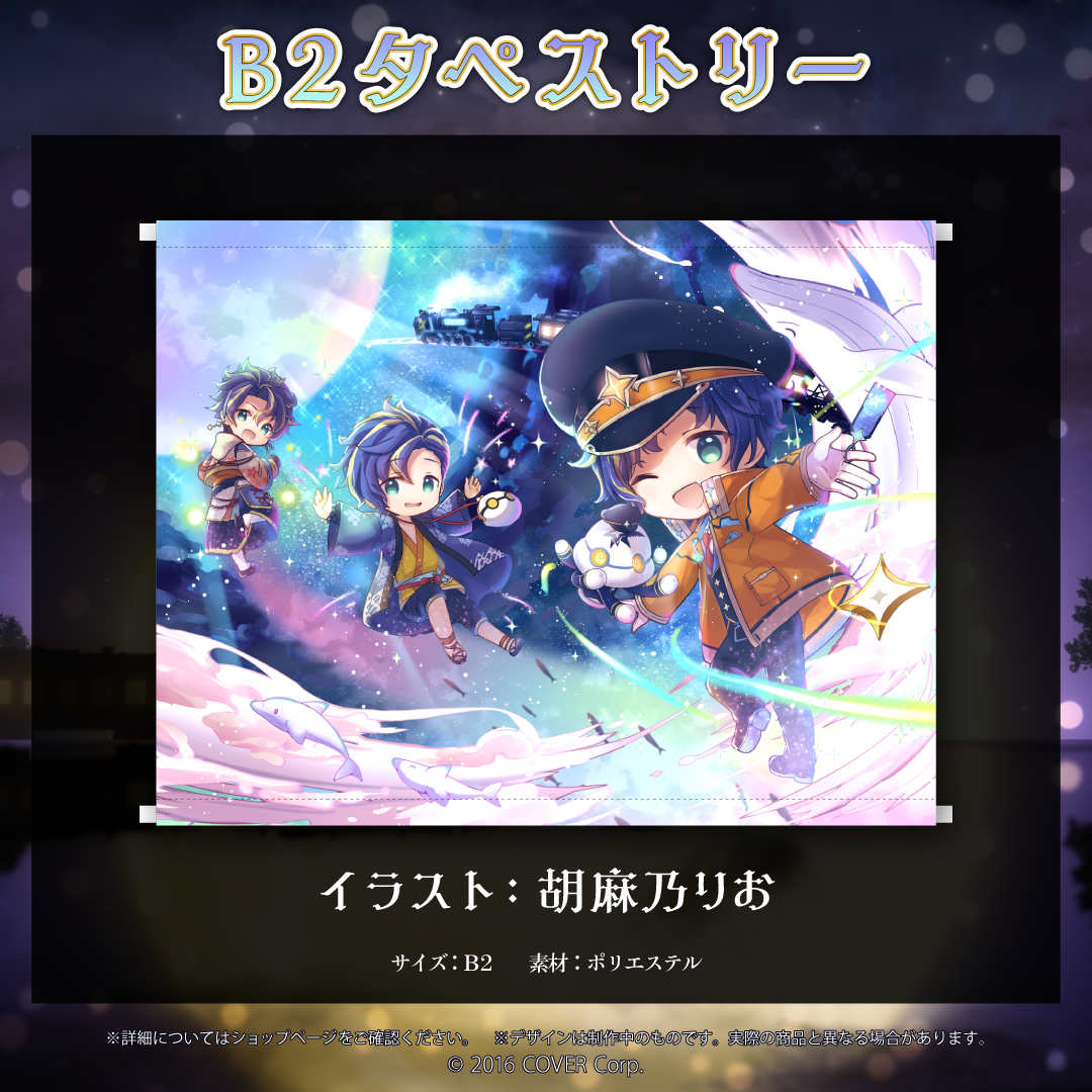 アステル・レダ 3Dお披露目&活動2周年記念 – hololive production アステル・レダ 3Dお披露目&活動2周年記念 – hololive production