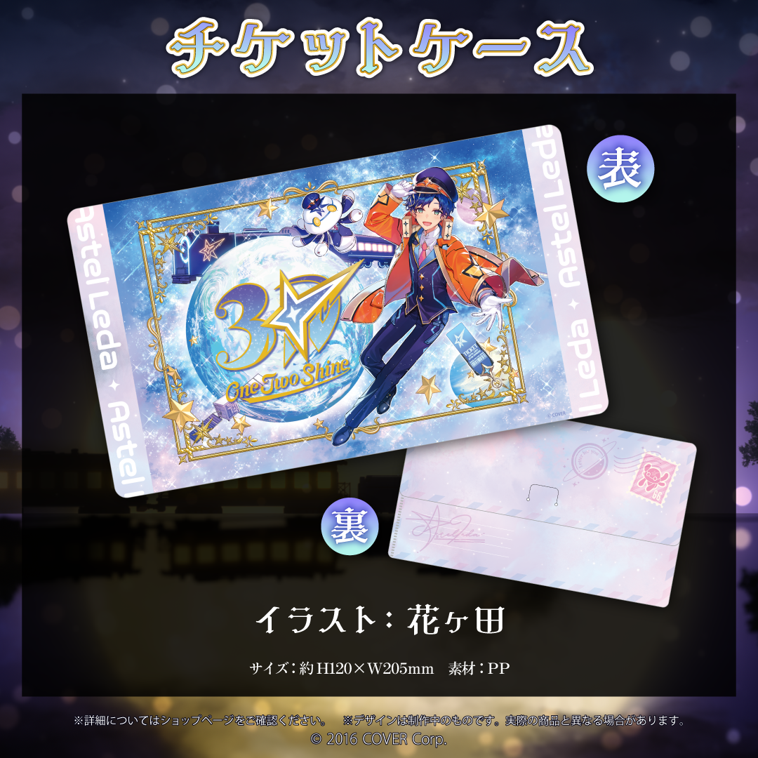 アステル・レダ 3Dお披露目&活動2周年記念 アステル・レダ 3Dお披露目&活動2周年記念