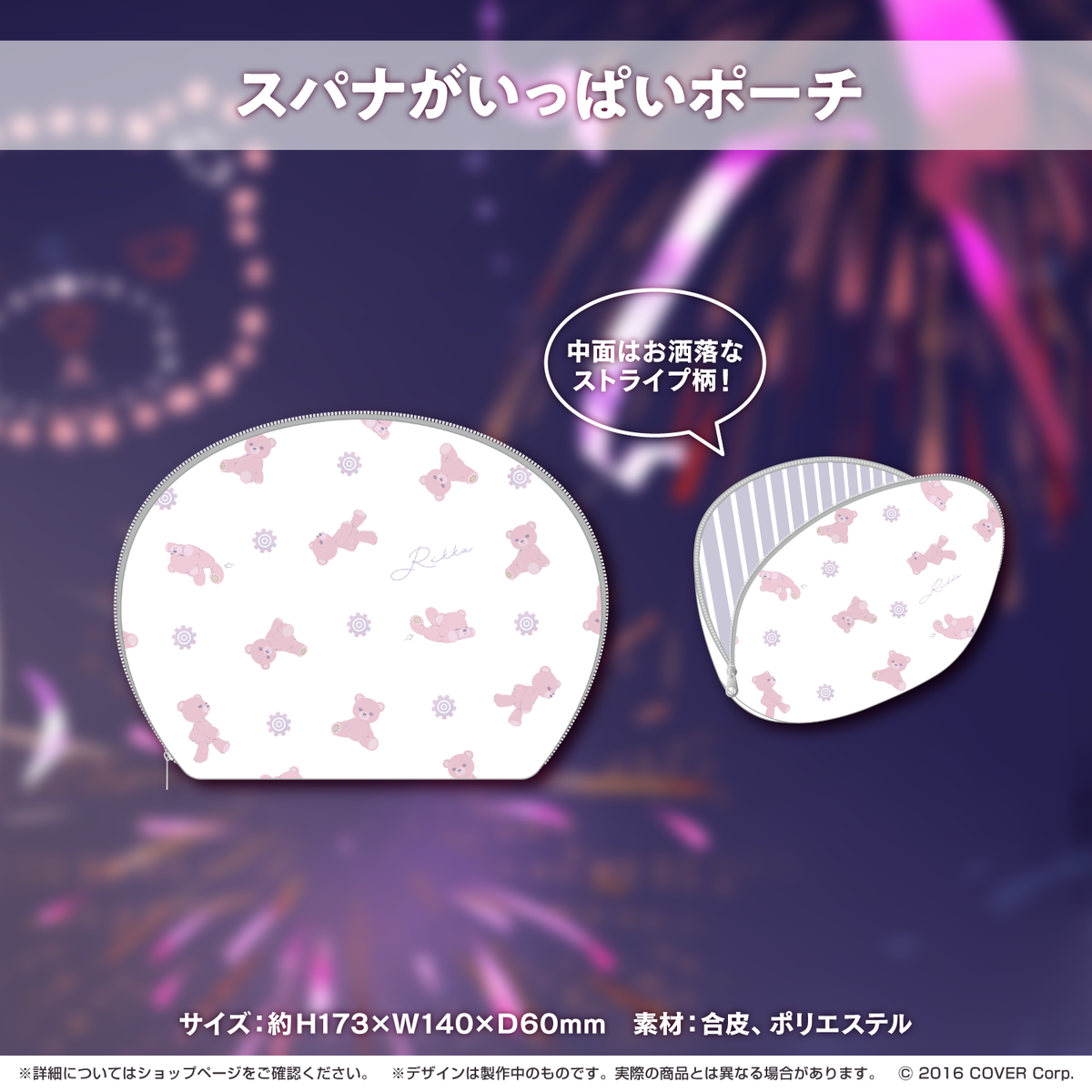Rikka 2nd Anniversary Celebration