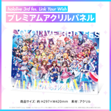 hololive 3rd fes. Link Your Wish プレミアムアクリルパネル