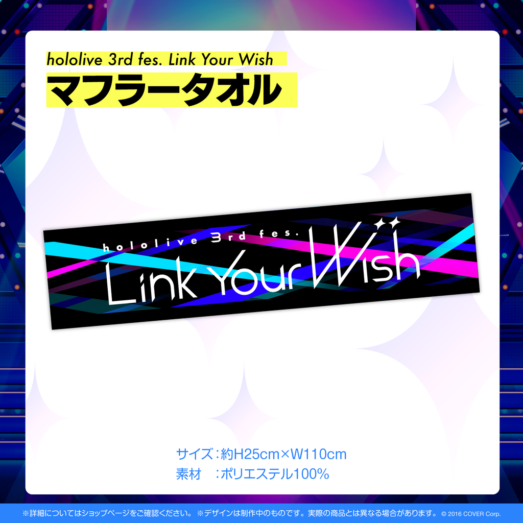 hololive 3rd fes. Link Your Wish』Live Merch Items – hololive 