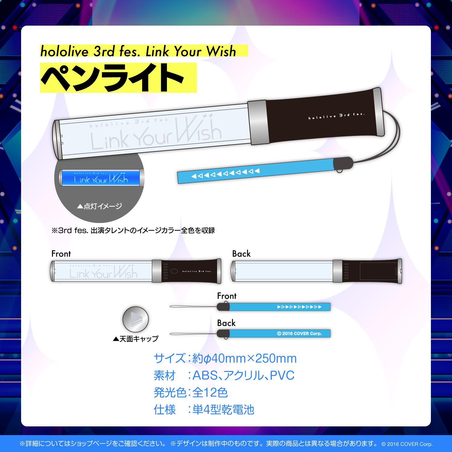 Link Your Wish ペンライト ホロライブ hololive 3rd fes. Link Your Wish』ライブグッズ – hololive