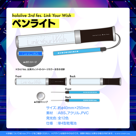 『hololive 3rd fes. Link Your Wish』Live Merch Items